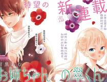 九霄云外漫画封面