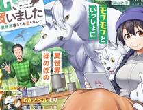 钢铁纪元漫画封面