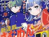 钢铁纪元漫画封面