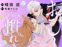 钢铁纪元漫画封面
