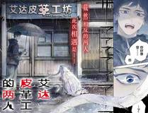 九霄云外漫画封面