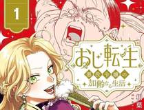 暗夜追踪者漫画封面