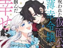 樱花季的约定漫画封面