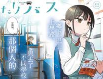九霄云外漫画封面