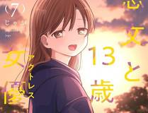 樱花季的约定漫画封面
