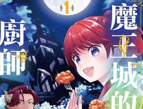九霄云外漫画封面