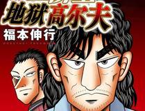 苍穹之刃漫画封面
