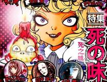 钢铁纪元漫画封面